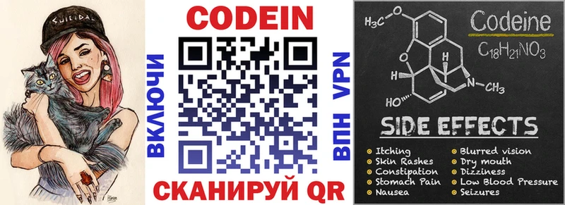 сколько стоит  Верхний Уфалей  Кодеиновый сироп Lean Purple Drank 