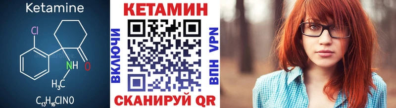КЕТАМИН VHQ  купить наркоту  Верхний Уфалей 