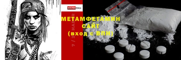 первитин Беломорск