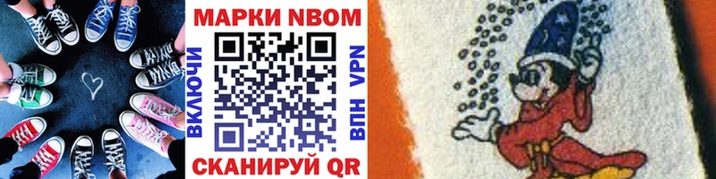 Марки NBOMe 1,5мг  Верхний Уфалей 